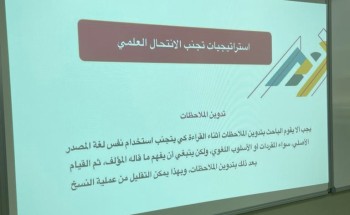30 طالبة يختتمون برنامج معسكر الإبداع والابتكار في كلية العلوم بجامعة الإمام عبد الرحمن بن فيصل