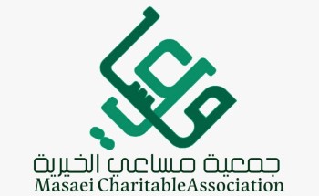 جمعية مساعي الخيرية تختتم مبادرة ” حصاد الوعي ” بنسخته الثالثة