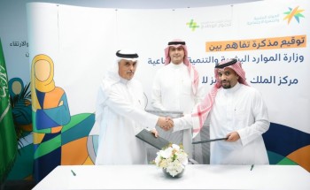 توقيع مذكرة تفاهم بين وزارة الموارد البشرية والتنمية الاجتماعية ومركز الملك عبدالعزيز للحوار الوطني