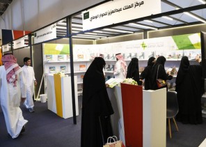 مركز الملك عبدالعزيز للحوار الوطني يشارك في معرض الرياض الدولي للكتاب 2022