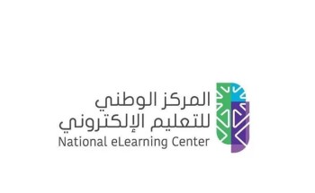 المركز الوطني للتعليم الإلكتروني يعلن عن إصدار 14 ترخيصًا لبرامج بكالوريوس مقدمة بنمط التعليم المدمج