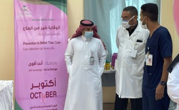 مستشفي رويضة العرض يفعل اليوم العالمي لسرطان الثدي