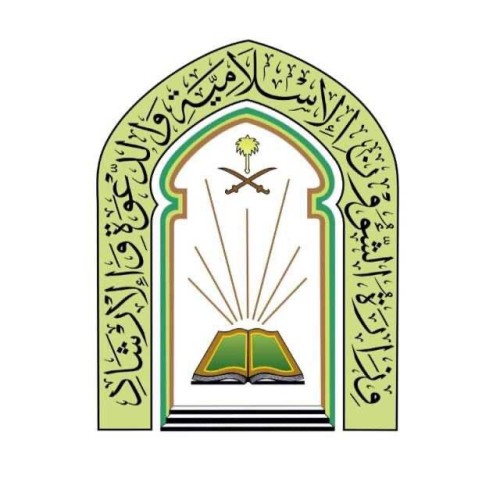 وزارة الشؤون الإسلامية توجه جميع أئمة المساجد بمناطق المملكة بإقامة صلاة الكسوف حال رؤيته غداً