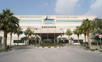 مستشفى قوى الأمن بالدمام يحصل على تجديد اعتماد “سباهي”