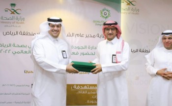 “صحة الرياض” تحتفل باليوم العالمي للجودة