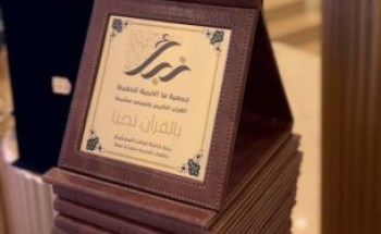 جمعية نبأ ( تحفيظ خميس مشيط) تحتفل بتخريج 141 حافظة لكتاب الله