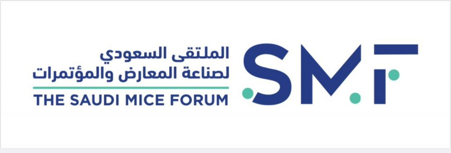 الرياض تحتضن الملتقى السعودي لصناعة المعارض والمؤتمرات مطلع يناير القادم