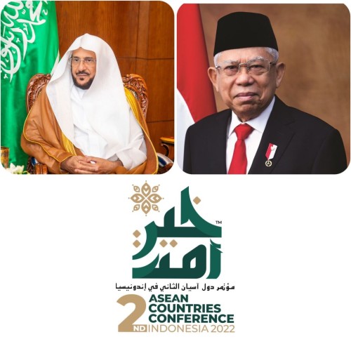 وزارة الشؤون الإسلامية تنظم مؤتمر آسيان الثاني “خير أمة” بإندونيسيا