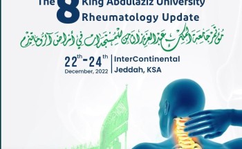 مؤتمر بجامعة الملك عبد العزيز الثامن المستجدات في أمراض الروماتيزم