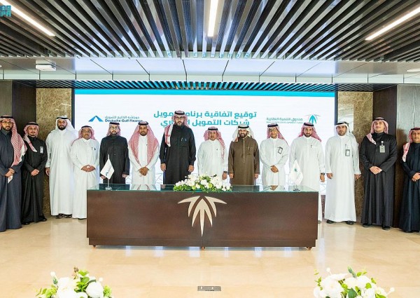 الصندوق العقاري و”دويتشه الخليج” يوقعان اتفاقية مشتركة ضمن برنامج تمويل شركات التمويل العقاري