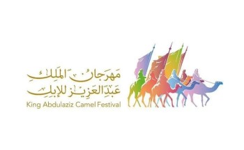 مهرجان الملك عبدالعزيز للإبل ينظم ندوة ثقافية بعنوان “القيمة الحضارية والثقافية للإبل”