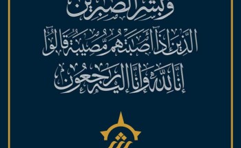 جموع غفيرة تشييع جثمان الشيخ الأمين الزاهد حيدر النعمي