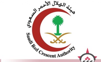 هيئة الهلال الأحمر السعودي بالتعاون مع شركة تكامل لخدمات الأعمال تطلق منصة “متأهب”