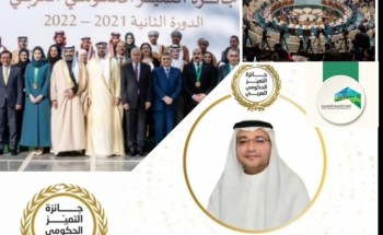 مدير إدارة الأصول البلدية بأمانة العاصمة المقدسة يحصد جائزة أفضل موظف حكومي عربي لعامي 2021 – 2022