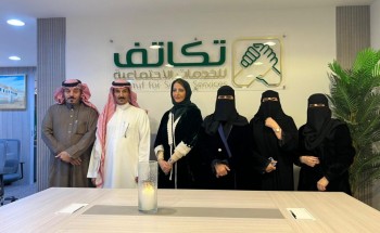 الأميرة هند بنت عبدالرحمن ال سعود تزور مقر جمعية تكاتف الإجتماعية بالرياض