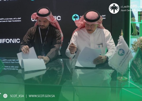 المركز السعودي لزراعة الأعضاء يوقع اتفاقية تعاون مع شركة حلول التقنية المثالية