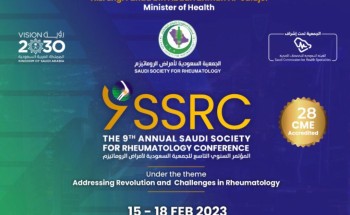 15 فبراير: انطلاق ورش عمل في إطار “التحديات والتطور العلمي في علاج الأمراض الروماتيزمية” غدًا من أجل تحقيق رؤية المملكة 2030