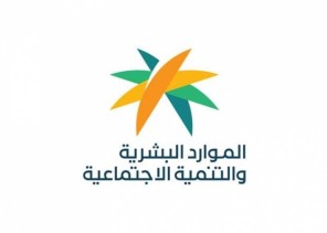 فرع وزارة الموارد البشرية والتنمية الاجتماعية بمنطقة الرياض يضبط مكتب خدمات غير مرخص يأوي (9) عاملات