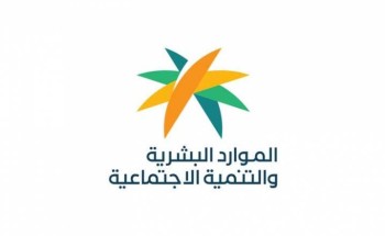 فرع وزارة الموارد البشرية والتنمية الاجتماعية بمنطقة الرياض يضبط مكتب خدمات غير مرخص يأوي (9) عاملات