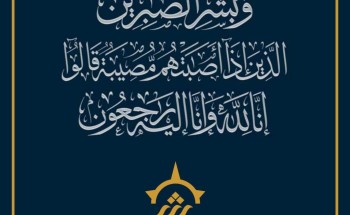 جموع غفيرة تشييع جثمان العم/ إبراهيم بن محمد بواح هتان