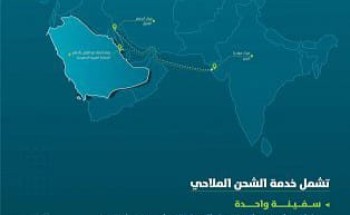إضافة خدمة شحن ملاحية جديدة تربط ميناء الملك عبدالعزيز بالدمام بالهند والعراق لدعم المستوردين والمصدرين
