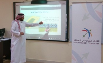 الاتحاد السعودي للسهام يقيم ورشة عمل تعريفية لها بمدينة عرعر