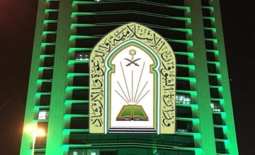 وزارة الشؤون الإسلامية تطلق البرنامج الرمضاني “مشكاة الصائمين” في موسمه الثالث