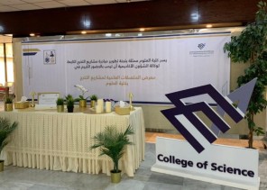 ‏40 بحثًا علميًا وتجربة ابتكارية في معرض للملصقات العلمية بكلية العلوم في جامعة الامام عبد الرحمن بن فيصل