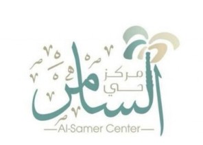 جمعية مراكز الاحياء تحصل على الموافقة النهائية بإقامة إفطار صائم في الحرم المكي طوال أيام شهر رمضان