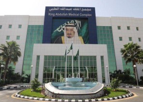 مجمع الملك عبدالله الطبي بجدة يعتمد العمل بوحدة الطب النووي