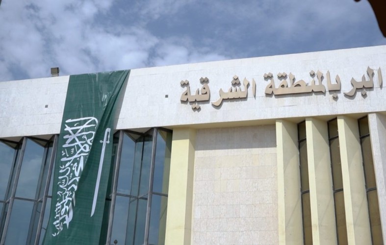 جمعية البر بالشرقية تحتفل بيوم العلم السعودي