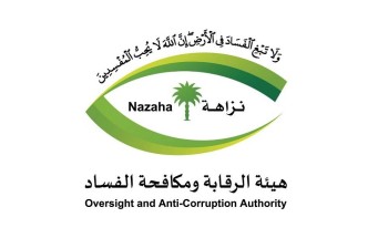 إيقاف 142 شخصاً من 9 وزارات و«الزكاة والضريبة والجمارك» بتهم فساد