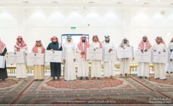 جامعة حائل تكرّم الفائزين في مسابقة “حافظ” لحفظ القرآن الكريم