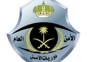 دوريات الأمن بمنطقة الرياض تقبض على (4) أشخاص بحوزتهم مواد مخدرة