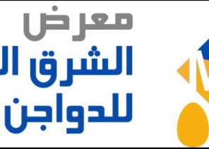 الرياض تستضيف أكبر معرض لصناعة الدواجن في الشرق الأوسط مايو المقبل