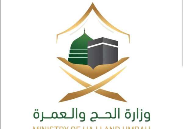 وزارة الحج والعمرة تطلق برنامج ترحاب بالتعاون مع جامعة أم القرى