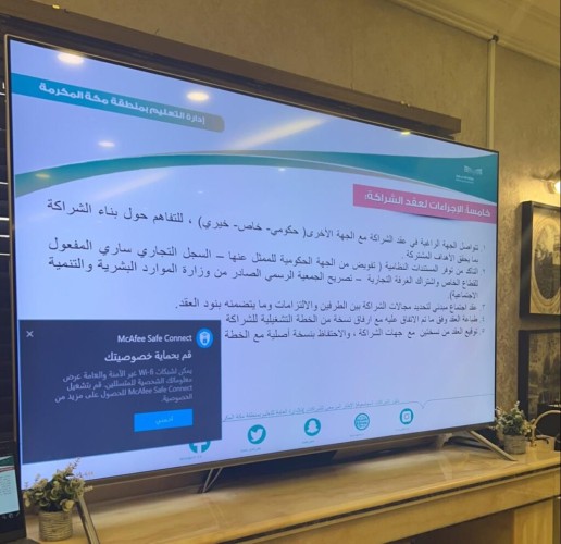 الخميس : وحدة ارتقاء بتعليم مكة تعقد لقاءً بعنوان “نحو شراكات رائدة”