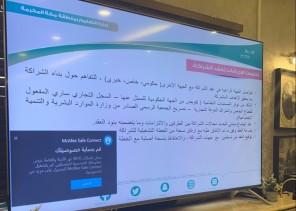 الخميس : وحدة ارتقاء بتعليم مكة تعقد لقاءً بعنوان “نحو شراكات رائدة”