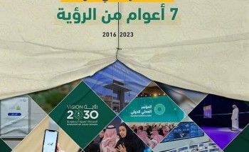 وزارة العدل خلال 7 سنوات.. تطور تشريعي ومؤسسي ورقمي يحقق مستهدفات رؤية المملكة 2030