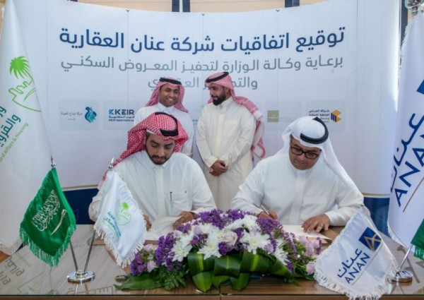 توقيع 5 اتفاقيات لتطوير 4 مخططات وتشييد 6265 وحدة سكنية في “مكة المكرمة والقصيم”
