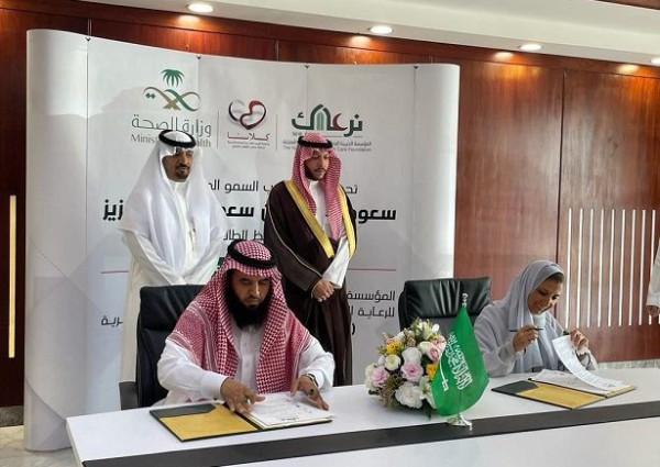 “نرعاك” توقع ثلاث اتفاقيات لدعم ثلاث جهات طبية بمدينة الطائف