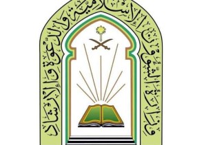 الشؤون الإسلامية تنهي تجهيز (607) جوامع ومصليات لإقامة صلاة عيد الأضحى في حائل