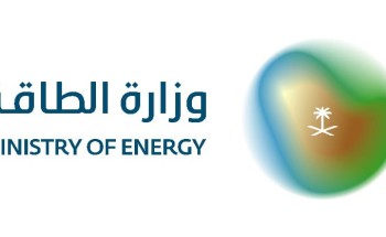 وزارة الطاقة تعلن فوز الشركة الوطنية للغاز (نات غاز) بمنافسة “إنشاء وتشغيل شبكة الغاز الجاف في المدينة الصناعية الثالثة في الدمام”