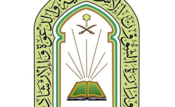وزارة الشؤون الإسلامية تنهي ترقية 1086 موظفاً وموظفة