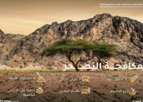 “البيئة” توقع عقدًا لإعداد كود سعودي لمصادر واستخدامات المياه في المملكة