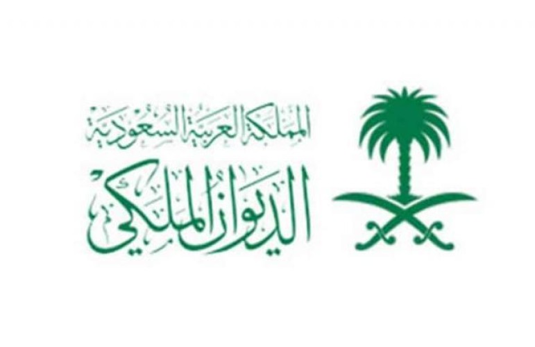 بيان من الديوان الملكي: وفاة الأمير “طلال بن فهد بن محمد آل سعود ” خارج المملكة