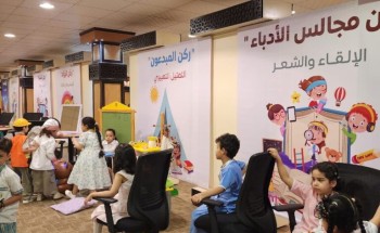 تعليم مكة ينظم معرض مدينة المعرفة 2023  لنواتج التعلم في رياض الأطفال