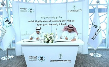 وزارة النقل والخدمات اللوجستية توقع اتفاقية شراكة مع الهيئة العامة للمساحة والمعلومات الجيومكانية