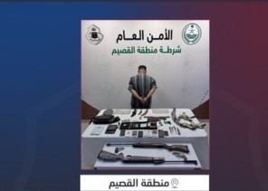 شرطة منطقـة القصيـم تقبض على مروج وتضبط مواد مخدرة وأسلحة نارية وذخيرة حية