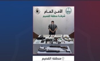 شرطة منطقـة القصيـم تقبض على مروج وتضبط مواد مخدرة وأسلحة نارية وذخيرة حية